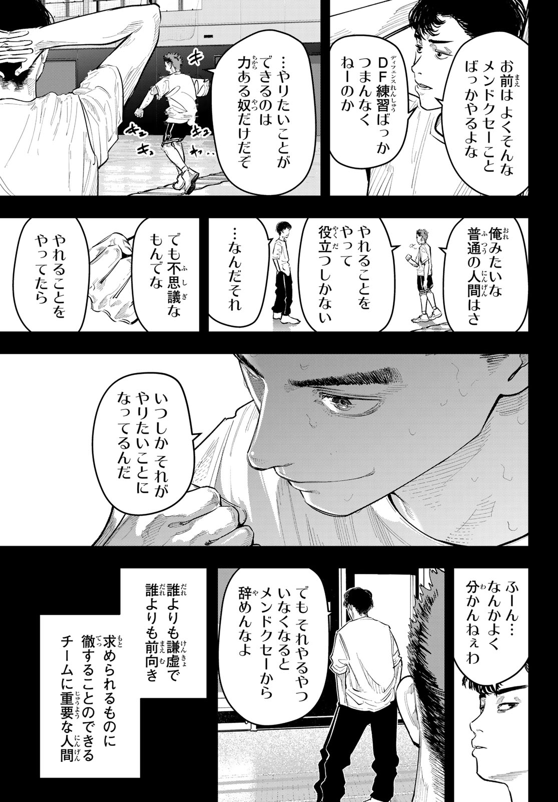 Zero to Hyaku - Chapter 28 - Page 9