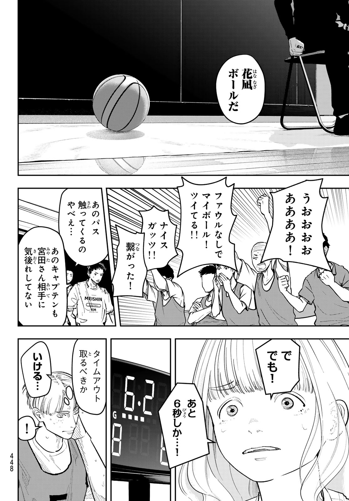 Zero to Hyaku - Chapter 29 - Page 12