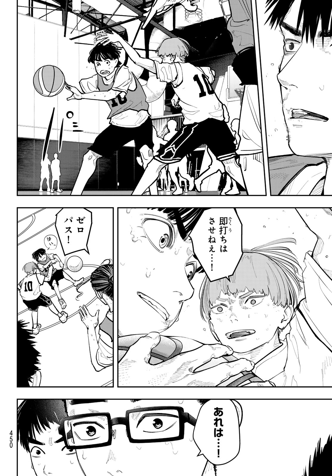 Zero to Hyaku - Chapter 29 - Page 14