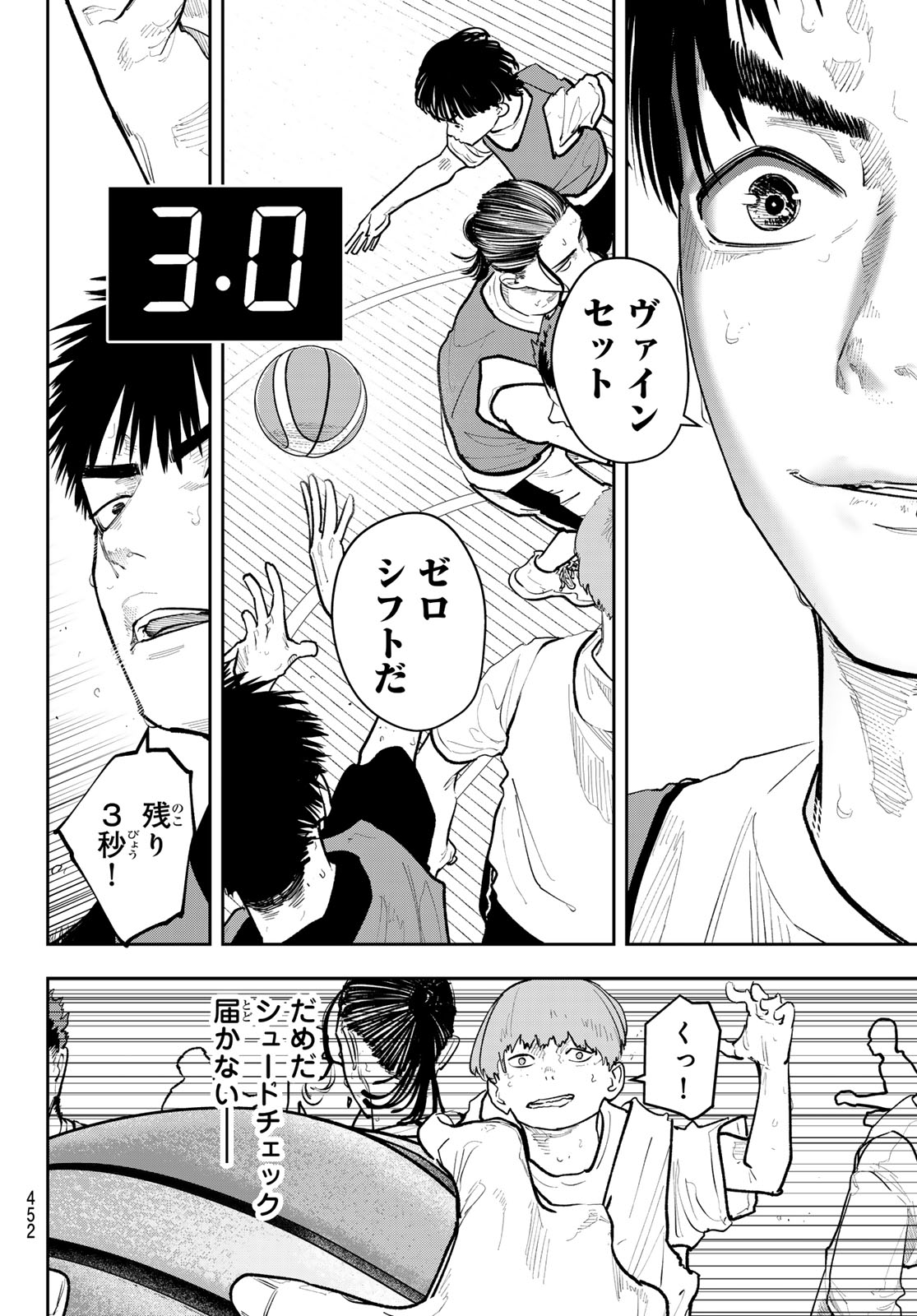 Zero to Hyaku - Chapter 29 - Page 16