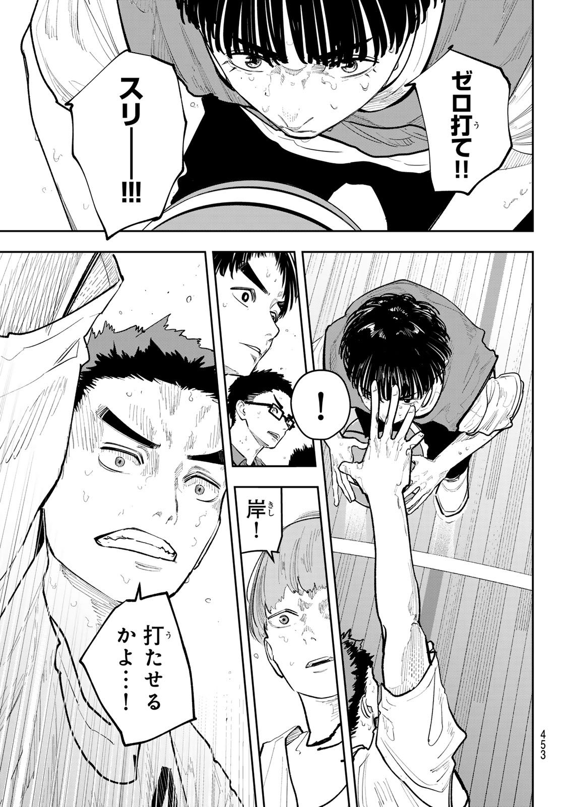 Zero to Hyaku - Chapter 29 - Page 17