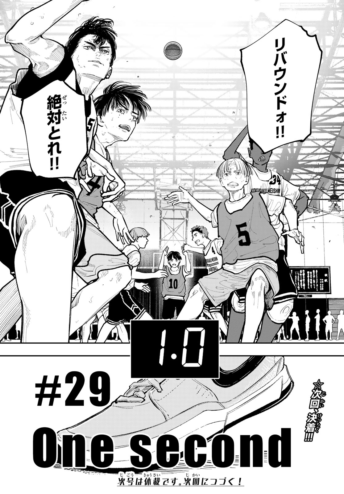 Zero to Hyaku - Chapter 29 - Page 20