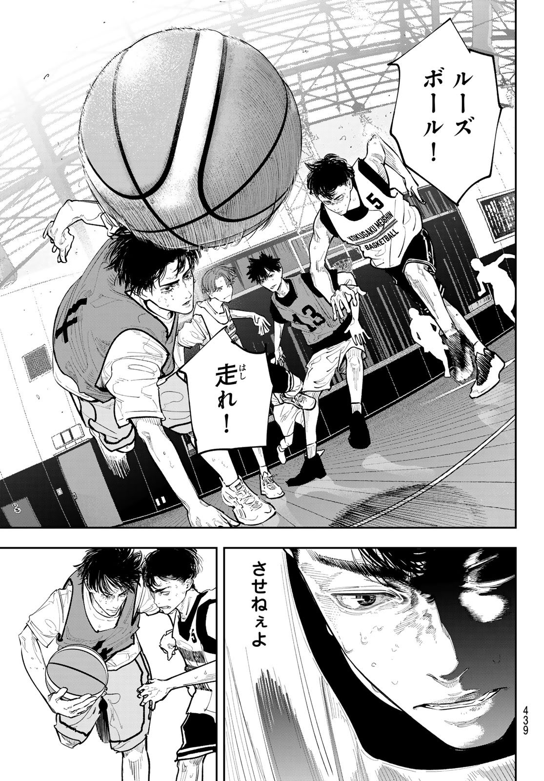 Zero to Hyaku - Chapter 29 - Page 3