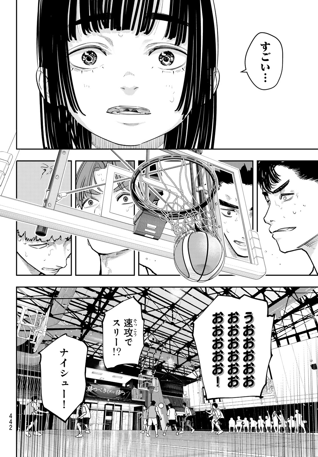 Zero to Hyaku - Chapter 29 - Page 6