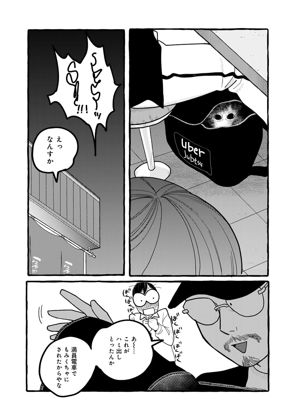 Zoushuu wa Kinshi Sareteimasu - Chapter 6 - Page 13