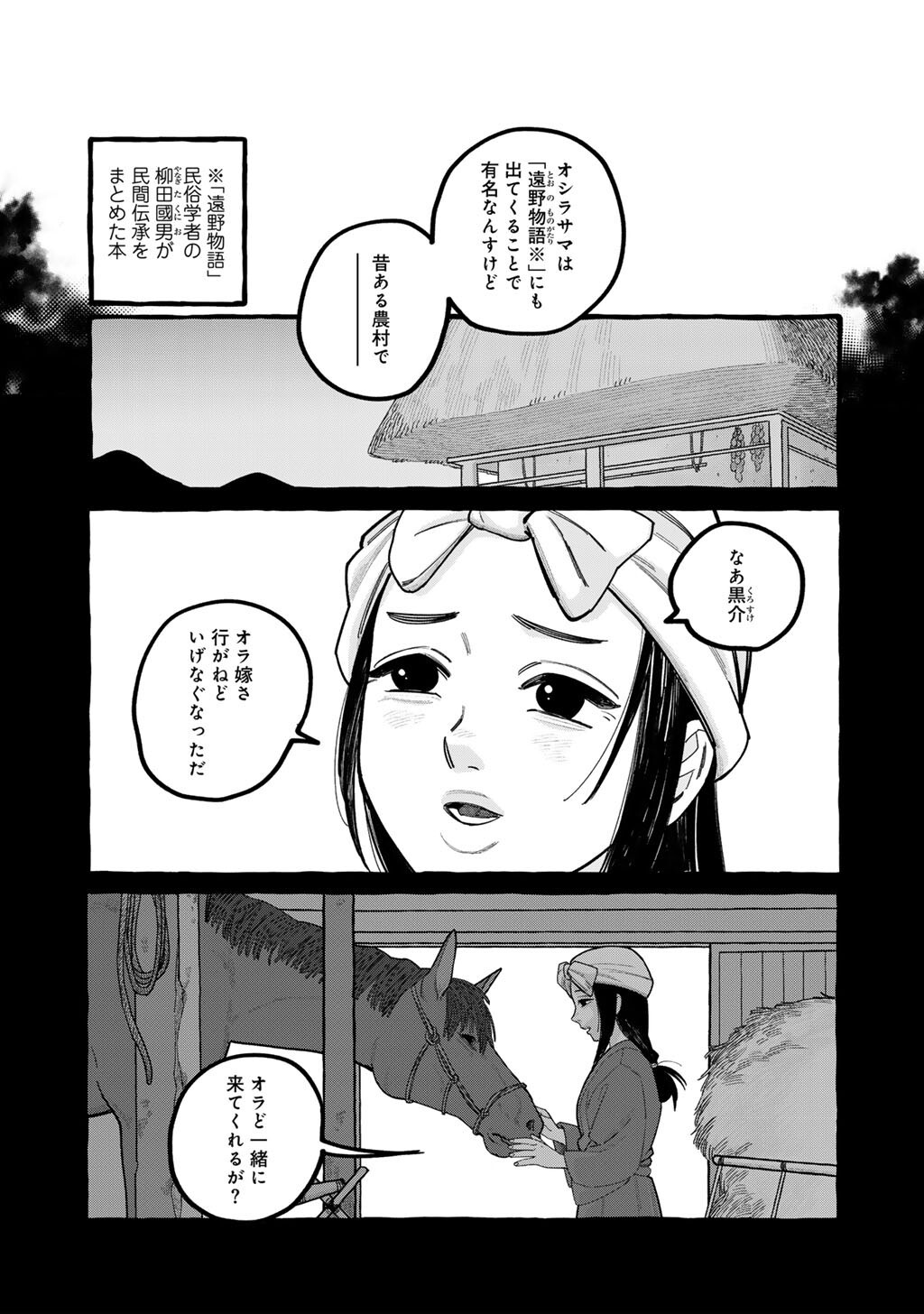 Zoushuu wa Kinshi Sareteimasu - Chapter 6 - Page 15