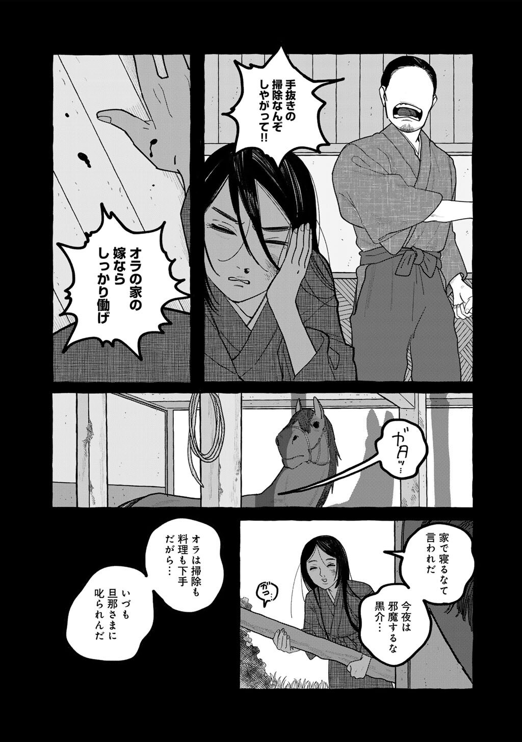 Zoushuu wa Kinshi Sareteimasu - Chapter 6 - Page 17