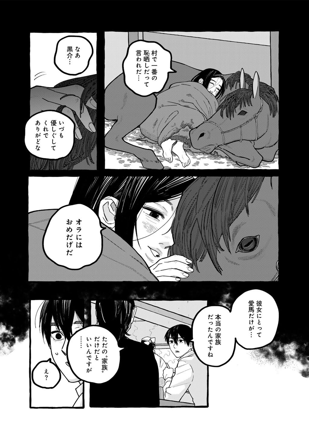 Zoushuu wa Kinshi Sareteimasu - Chapter 6 - Page 18