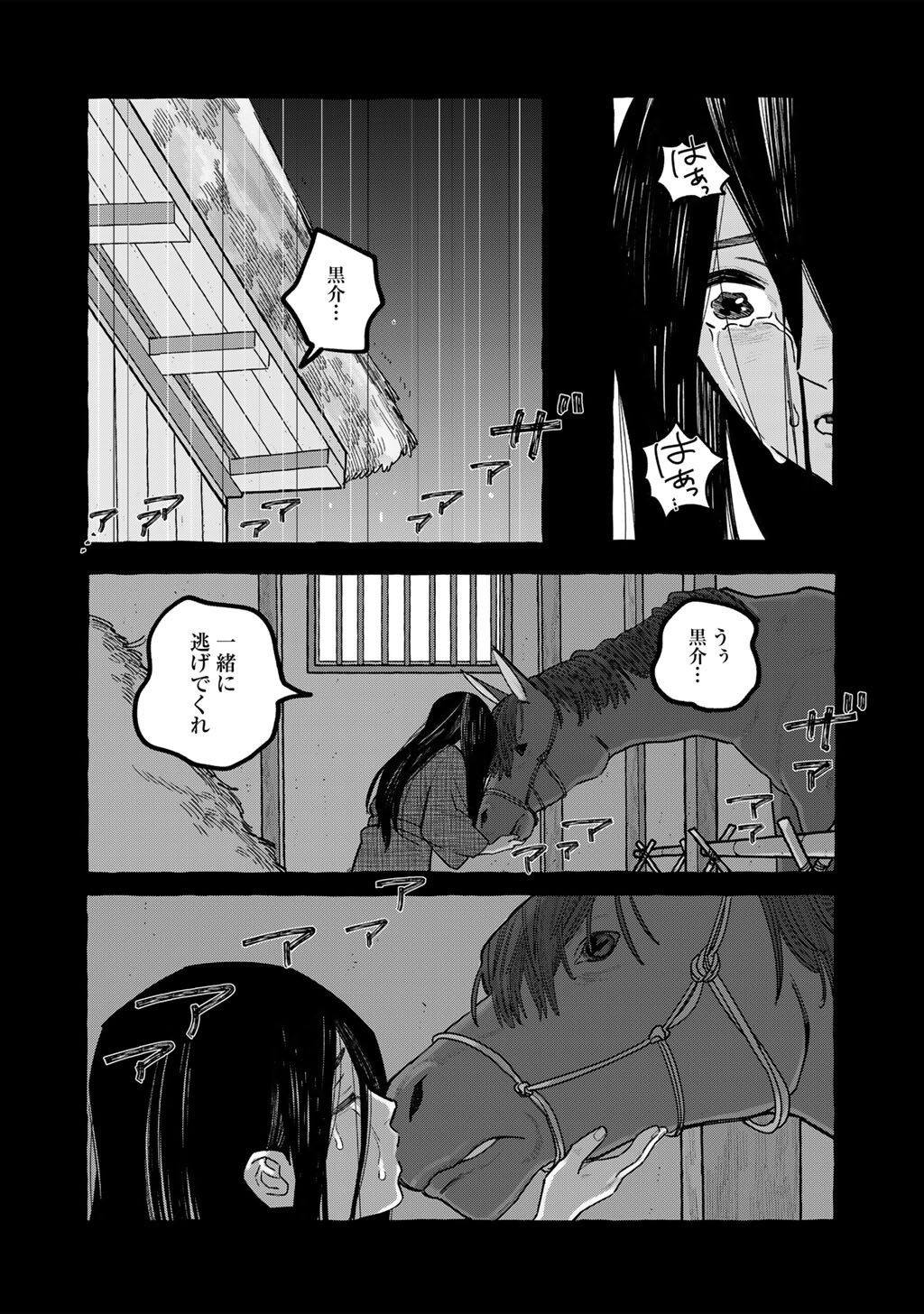 Zoushuu wa Kinshi Sareteimasu - Chapter 6 - Page 20