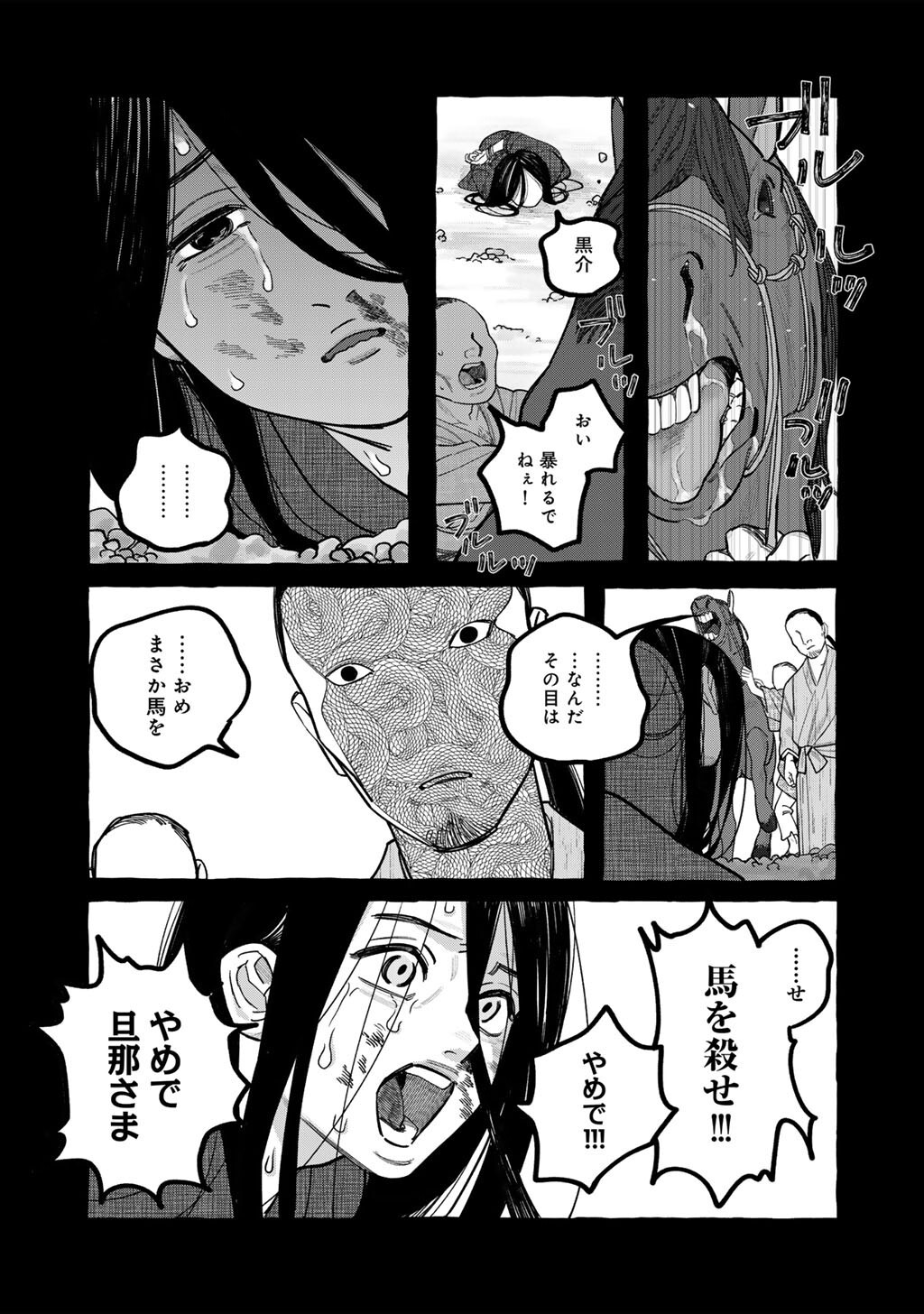 Zoushuu wa Kinshi Sareteimasu - Chapter 6 - Page 22