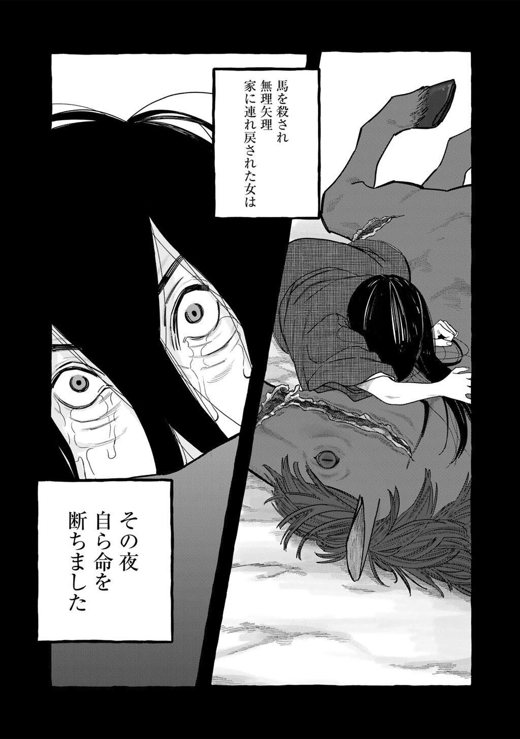 Zoushuu wa Kinshi Sareteimasu - Chapter 6 - Page 23