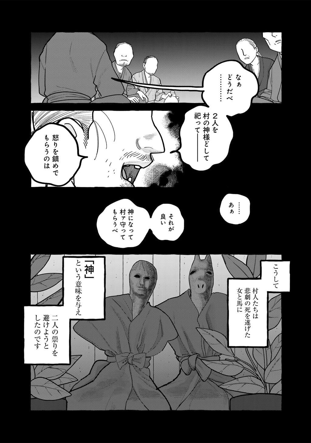 Zoushuu wa Kinshi Sareteimasu - Chapter 6 - Page 25