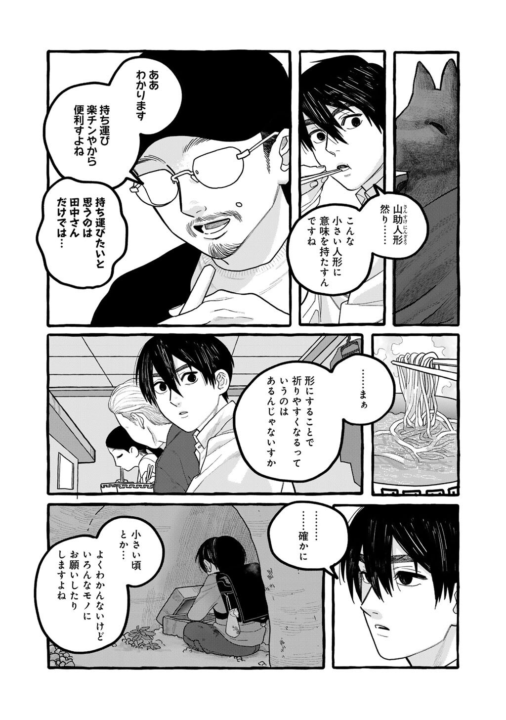 Zoushuu wa Kinshi Sareteimasu - Chapter 6 - Page 28