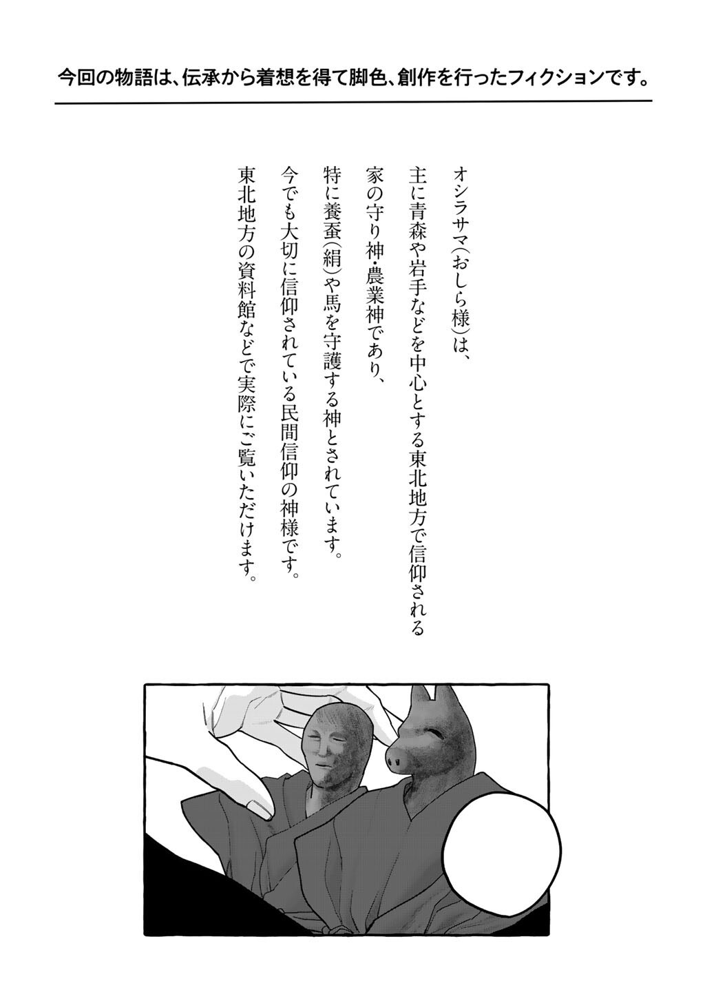 Zoushuu wa Kinshi Sareteimasu - Chapter 6 - Page 31