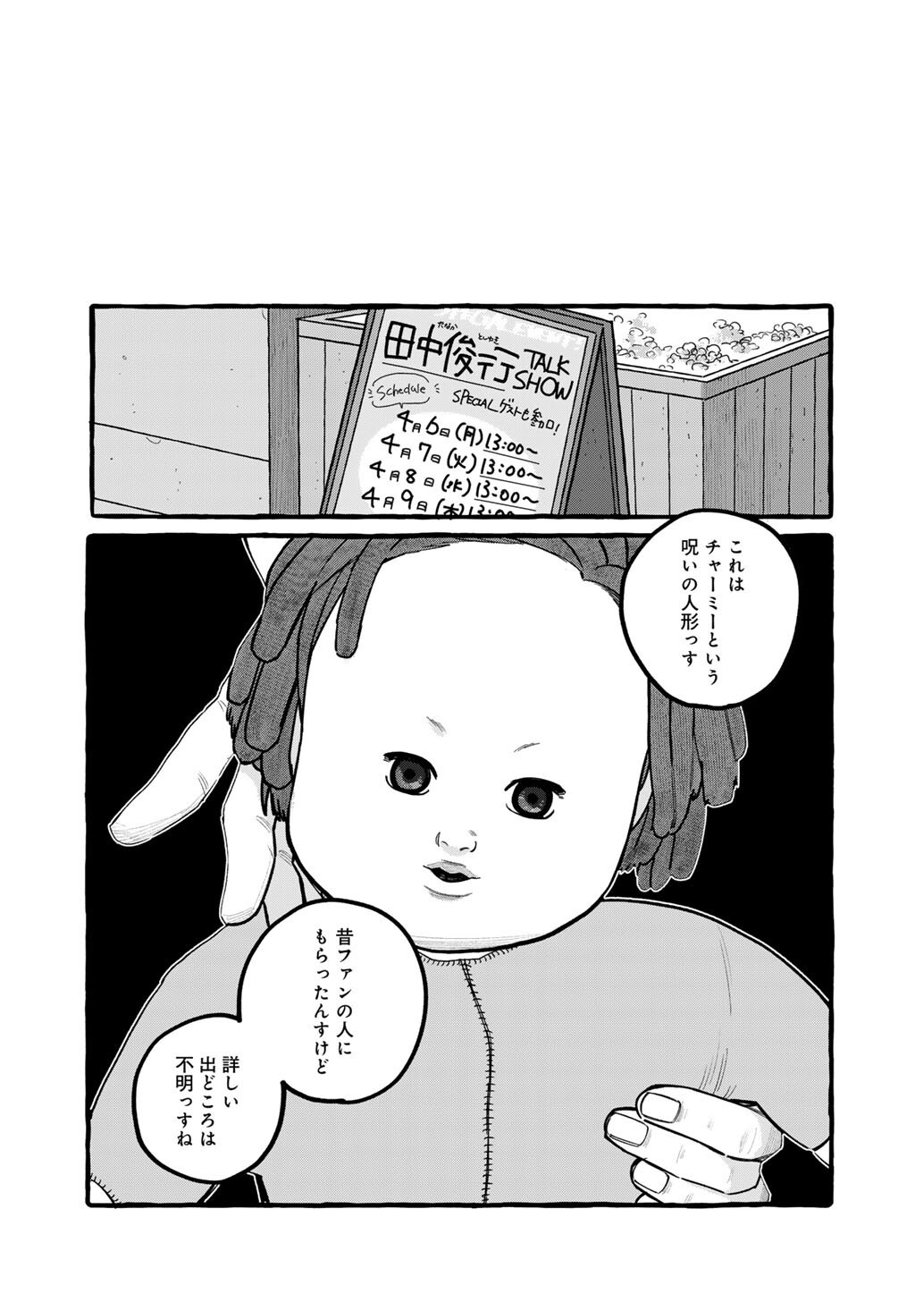 Zoushuu wa Kinshi Sareteimasu - Chapter 6 - Page 9