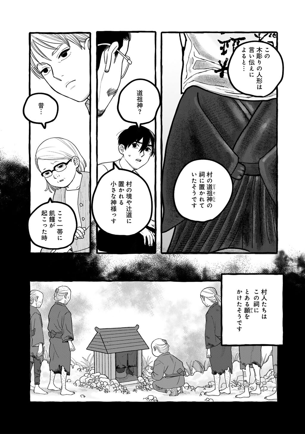 Zoushuu wa Kinshi Sareteimasu - Chapter 7 - Page 11