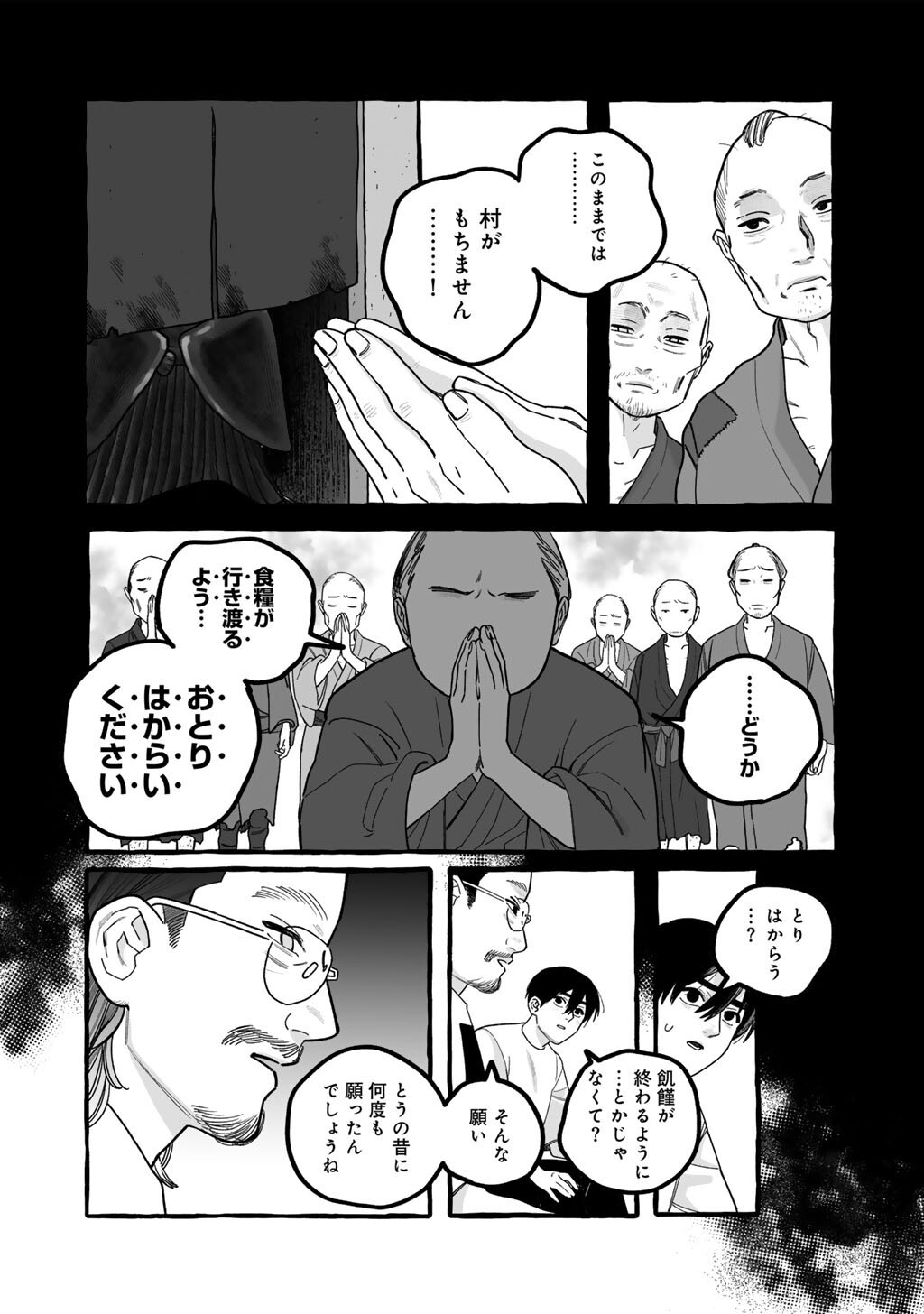 Zoushuu wa Kinshi Sareteimasu - Chapter 7 - Page 12