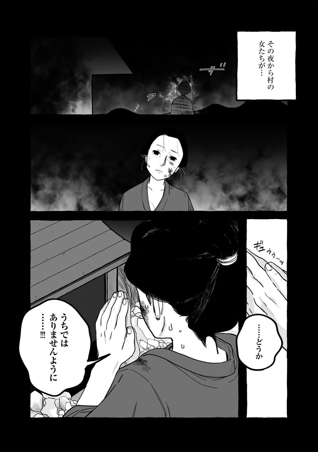 Zoushuu wa Kinshi Sareteimasu - Chapter 7 - Page 14
