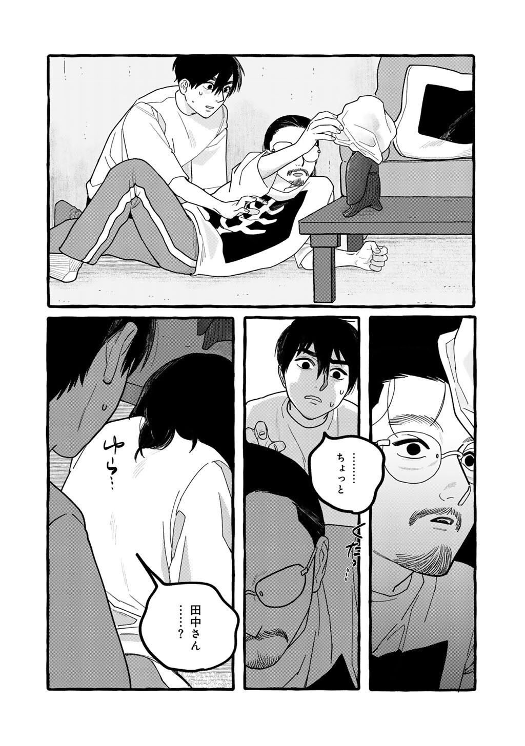 Zoushuu wa Kinshi Sareteimasu - Chapter 7 - Page 20