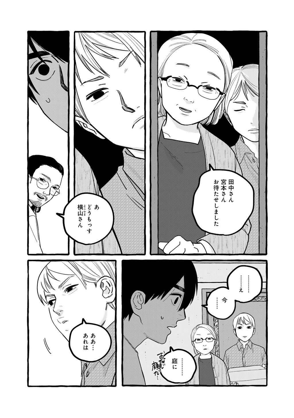 Zoushuu wa Kinshi Sareteimasu - Chapter 7 - Page 7