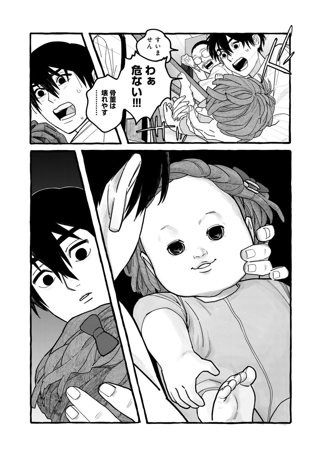 Zoushuu wa Kinshi Sareteimasu - Chapter 8 - Page 11
