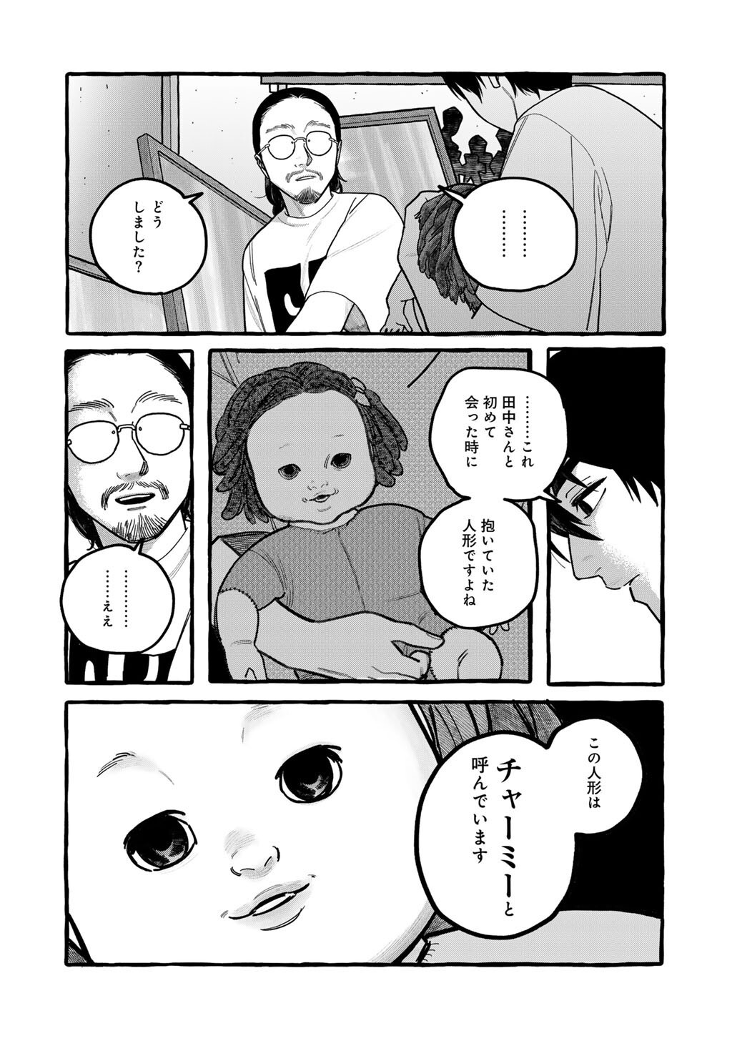 Zoushuu wa Kinshi Sareteimasu - Chapter 8 - Page 12