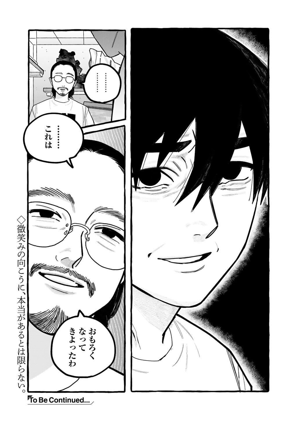 Zoushuu wa Kinshi Sareteimasu - Chapter 8 - Page 18