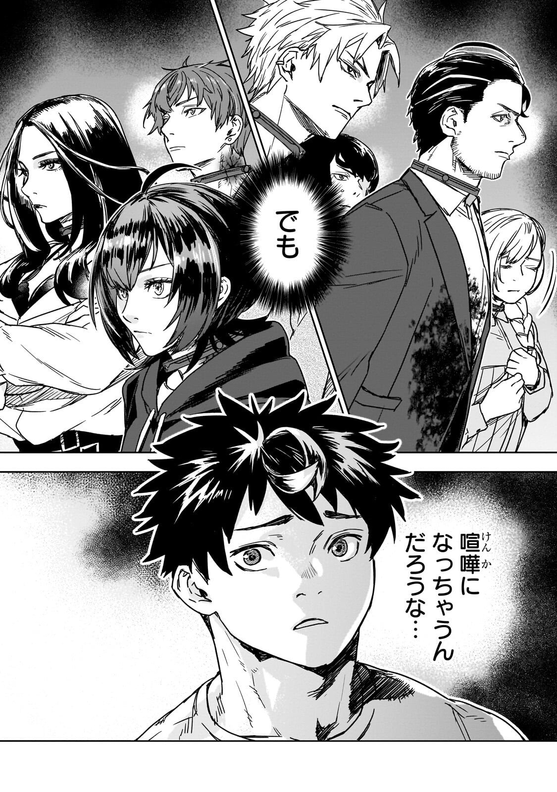 Zunou to Inou ni Kinniku de Shouri suru Death Game - Chapter 3.1 - Page 10