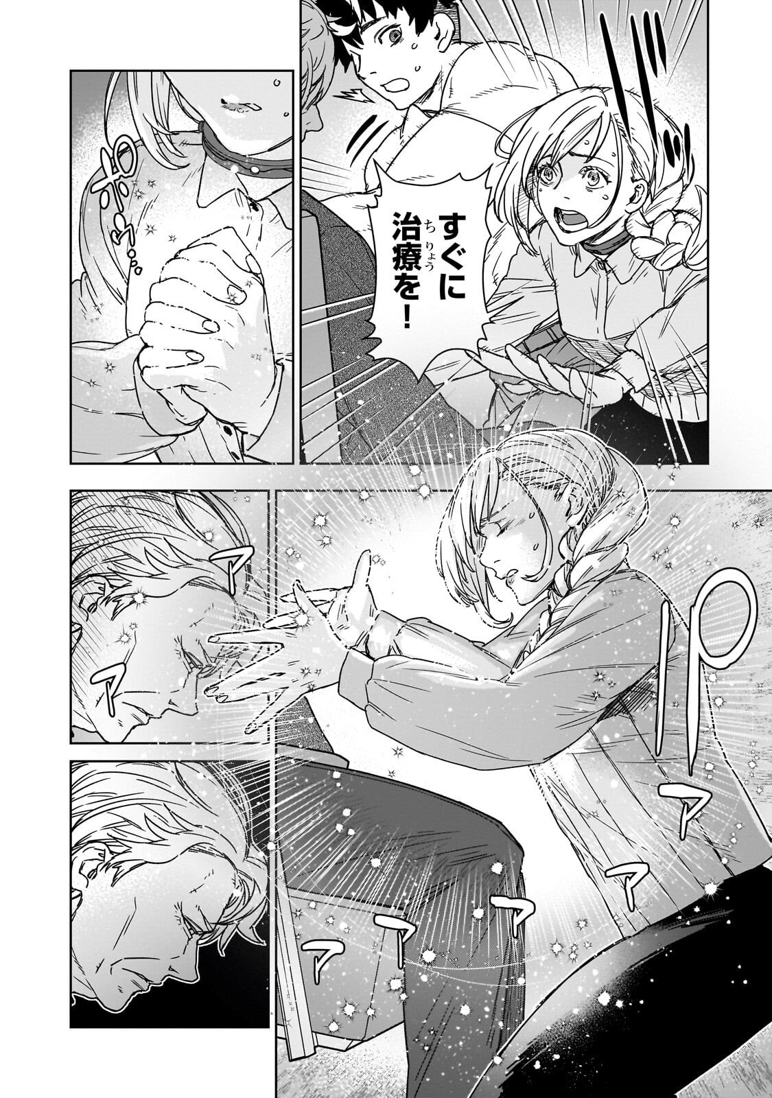 Zunou to Inou ni Kinniku de Shouri suru Death Game - Chapter 3.1 - Page 2