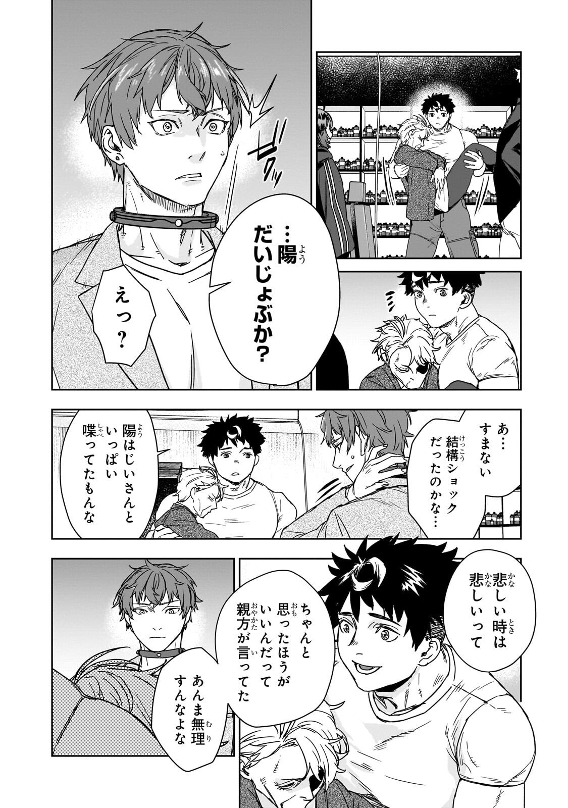Zunou to Inou ni Kinniku de Shouri suru Death Game - Chapter 3.1 - Page 6