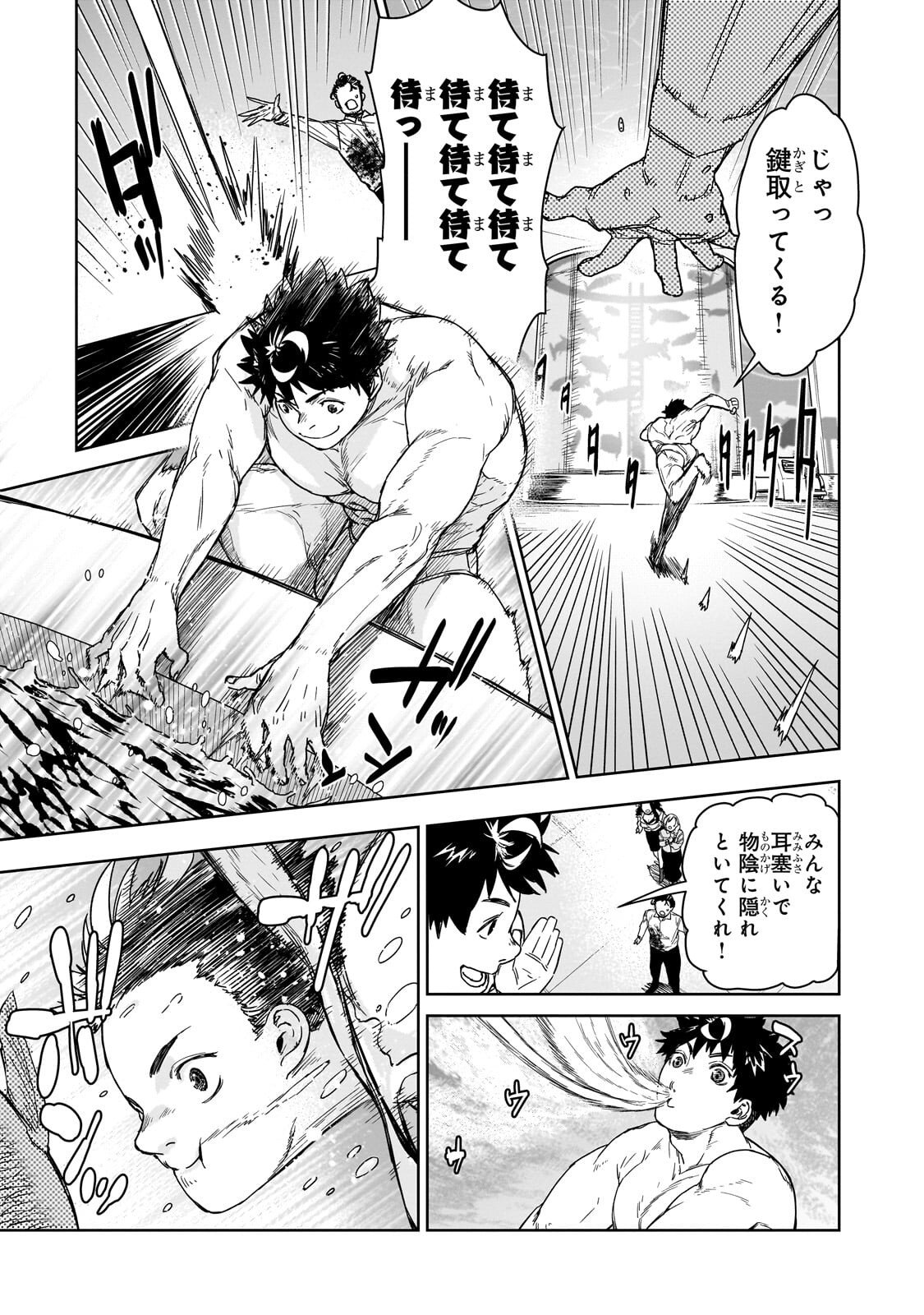 Zunou to Inou ni Kinniku de Shouri suru Death Game - Chapter 3.2 - Page 10