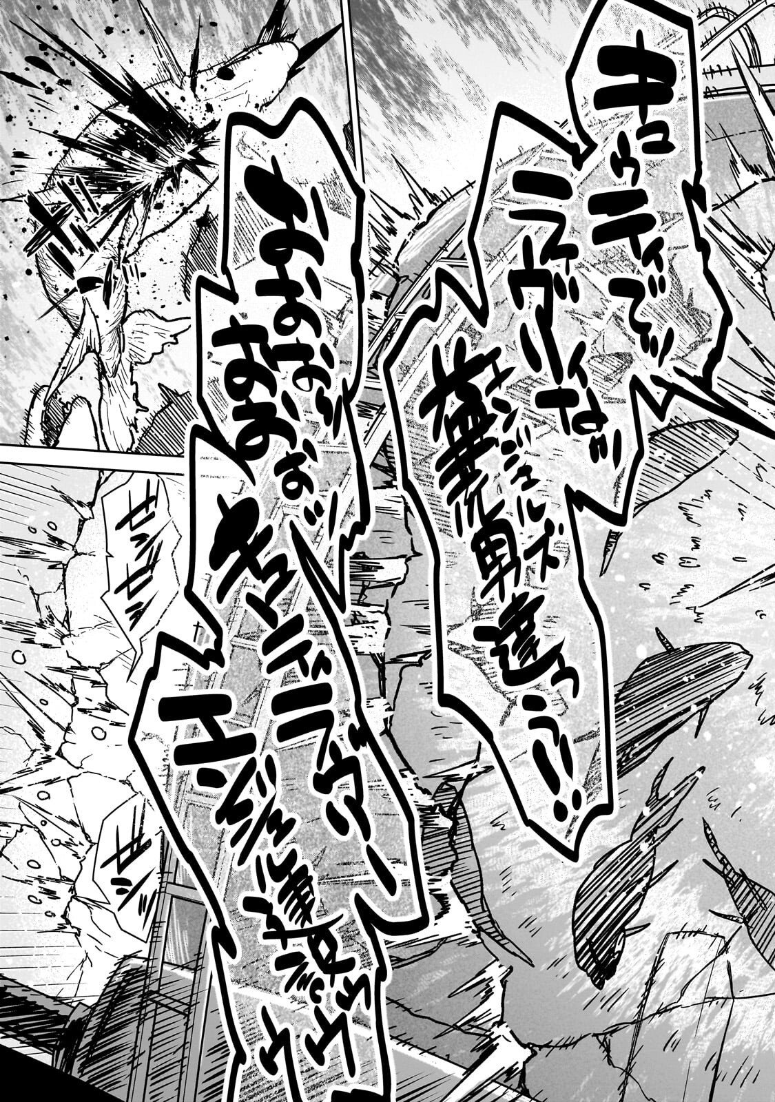 Zunou to Inou ni Kinniku de Shouri suru Death Game - Chapter 3.2 - Page 12