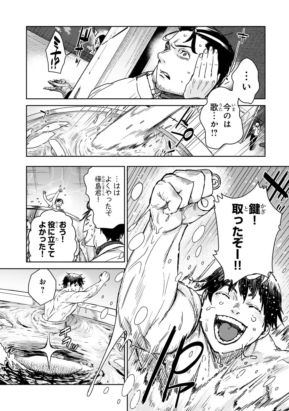 Zunou to Inou ni Kinniku de Shouri suru Death Game - Chapter 3.2 - Page 13