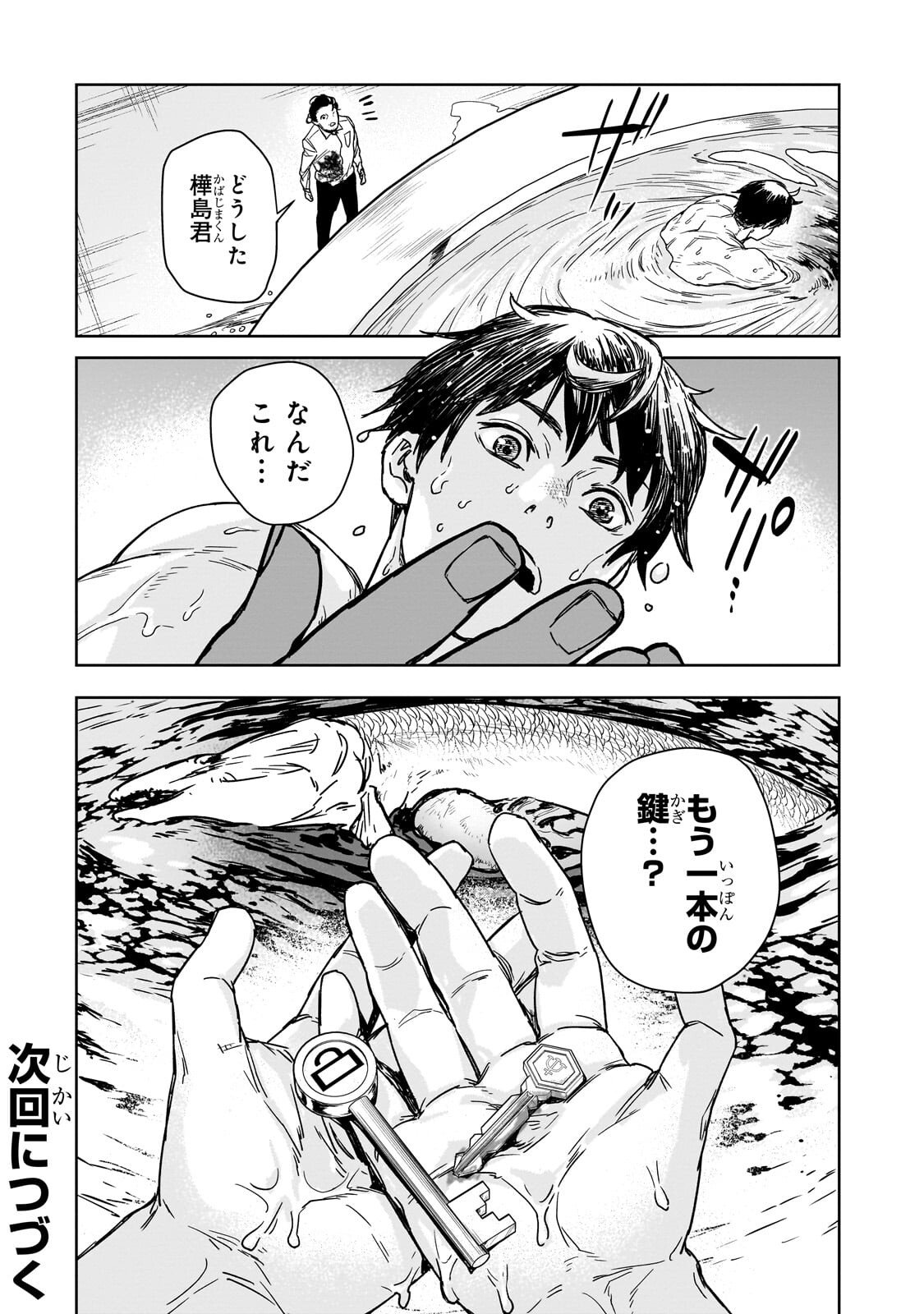 Zunou to Inou ni Kinniku de Shouri suru Death Game - Chapter 3.2 - Page 14