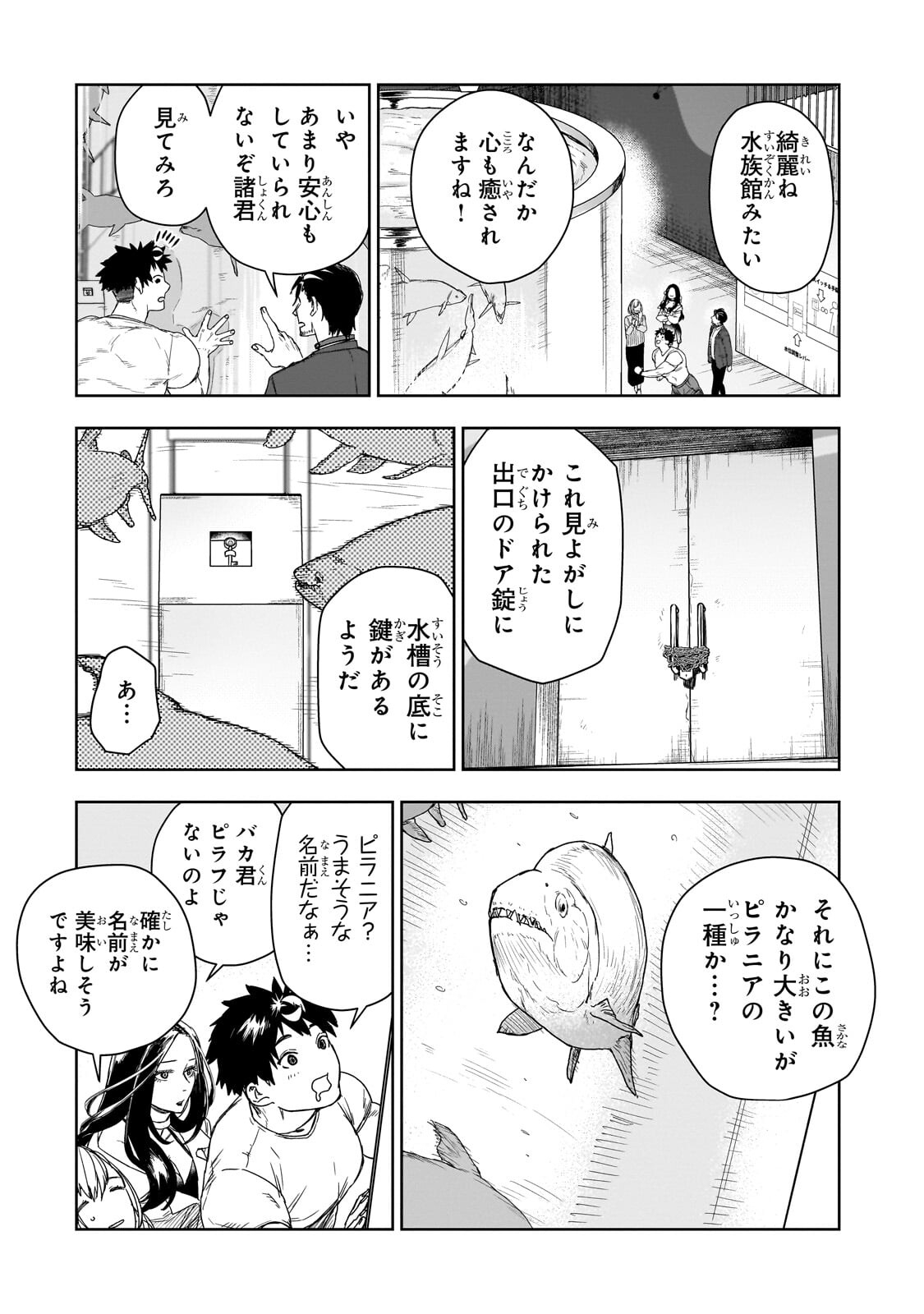 Zunou to Inou ni Kinniku de Shouri suru Death Game - Chapter 3.2 - Page 6