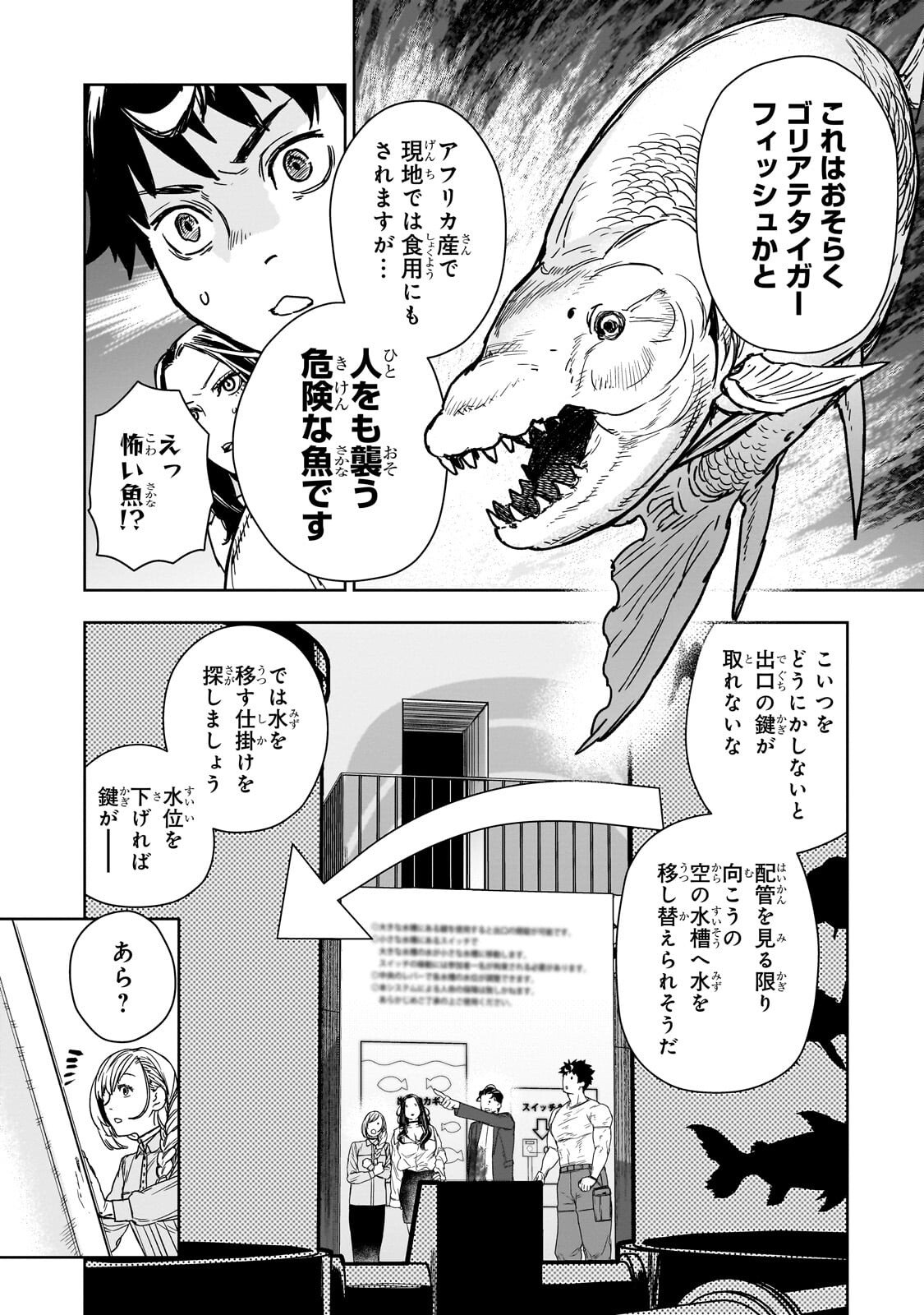 Zunou to Inou ni Kinniku de Shouri suru Death Game - Chapter 3.2 - Page 7