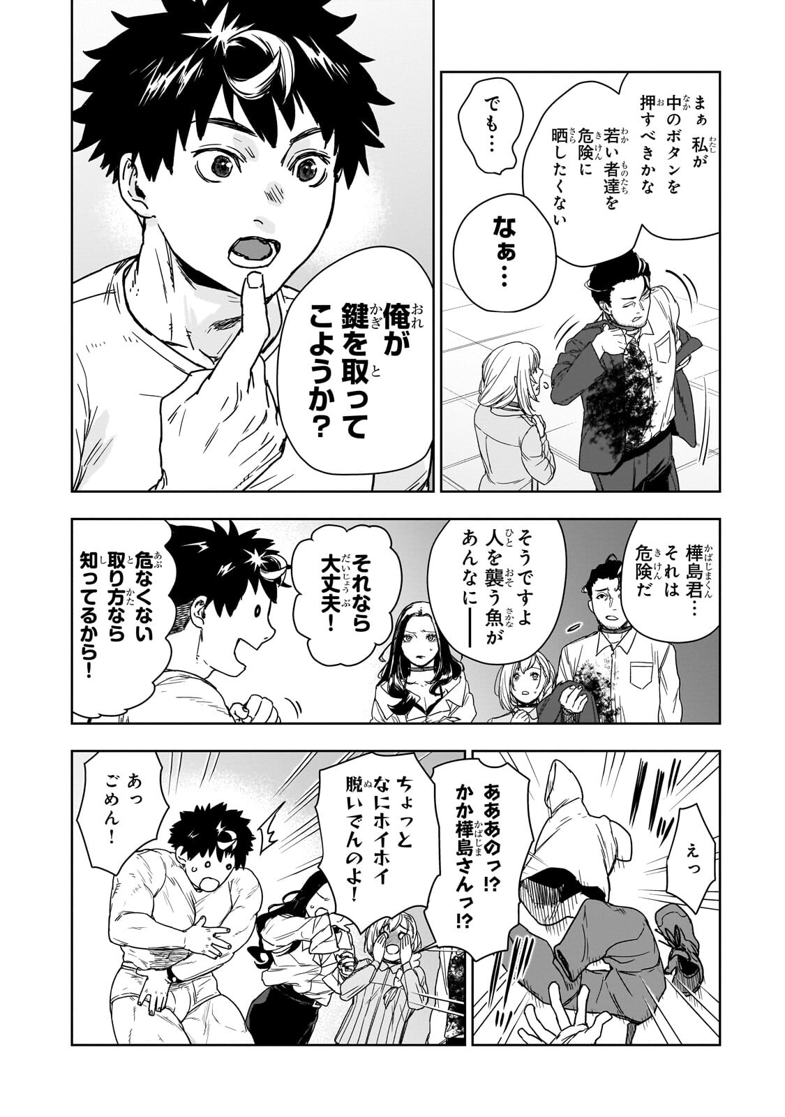 Zunou to Inou ni Kinniku de Shouri suru Death Game - Chapter 3.2 - Page 9