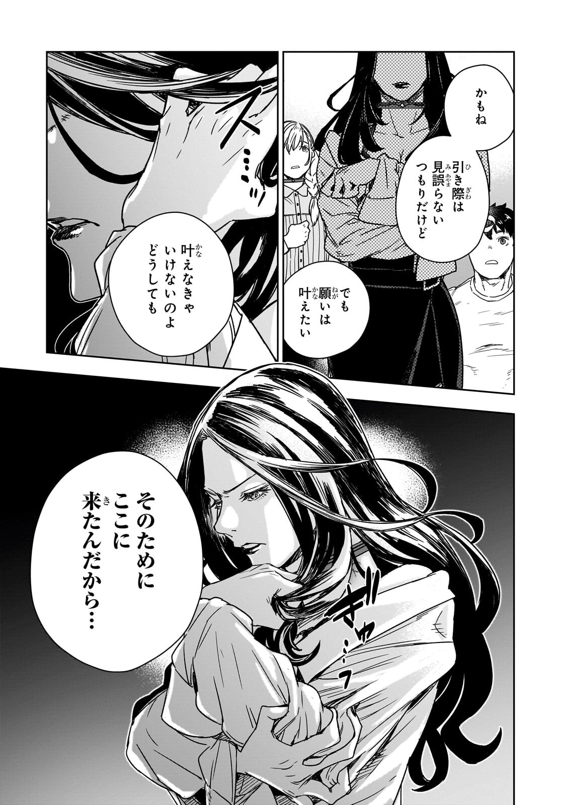 Zunou to Inou ni Kinniku de Shouri suru Death Game - Chapter 4.1 - Page 11
