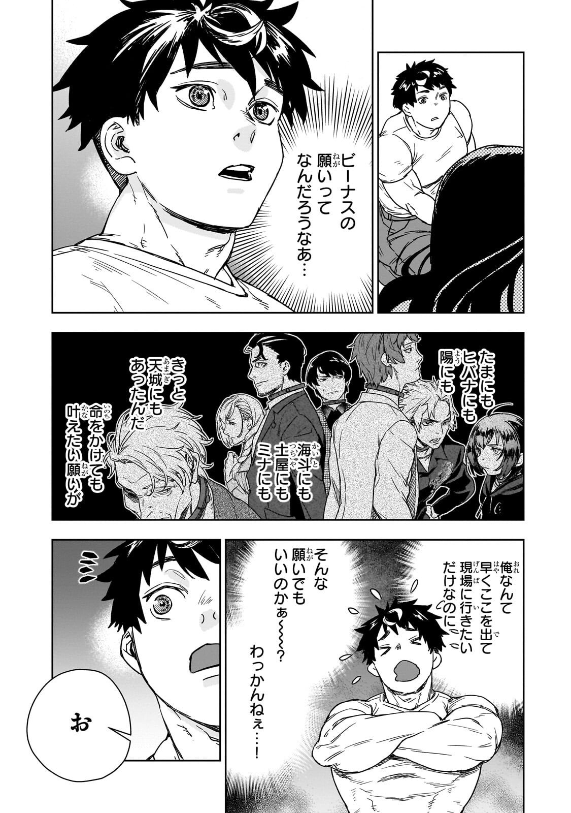 Zunou to Inou ni Kinniku de Shouri suru Death Game - Chapter 4.1 - Page 12