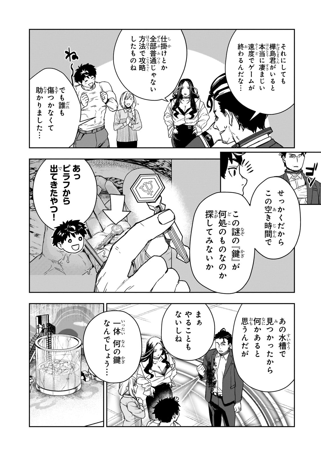 Zunou to Inou ni Kinniku de Shouri suru Death Game - Chapter 4.1 - Page 4