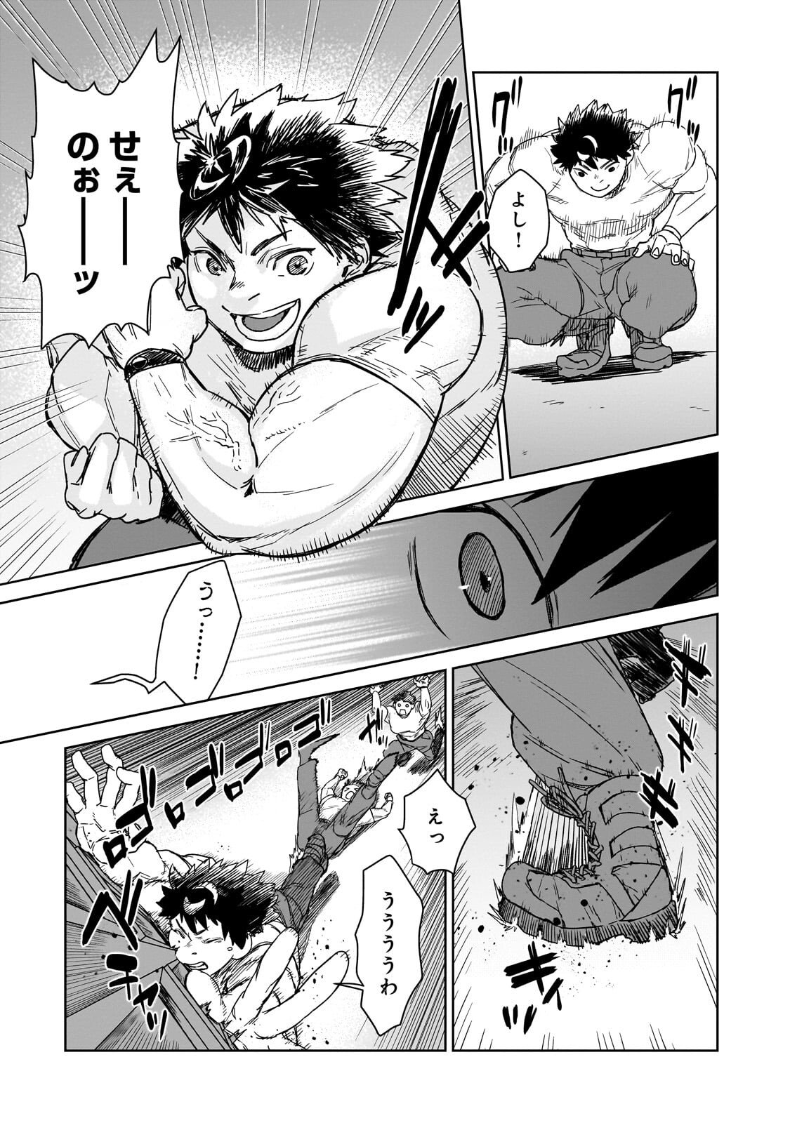 Zunou to Inou ni Kinniku de Shouri suru Death Game - Chapter 4.2 - Page 12