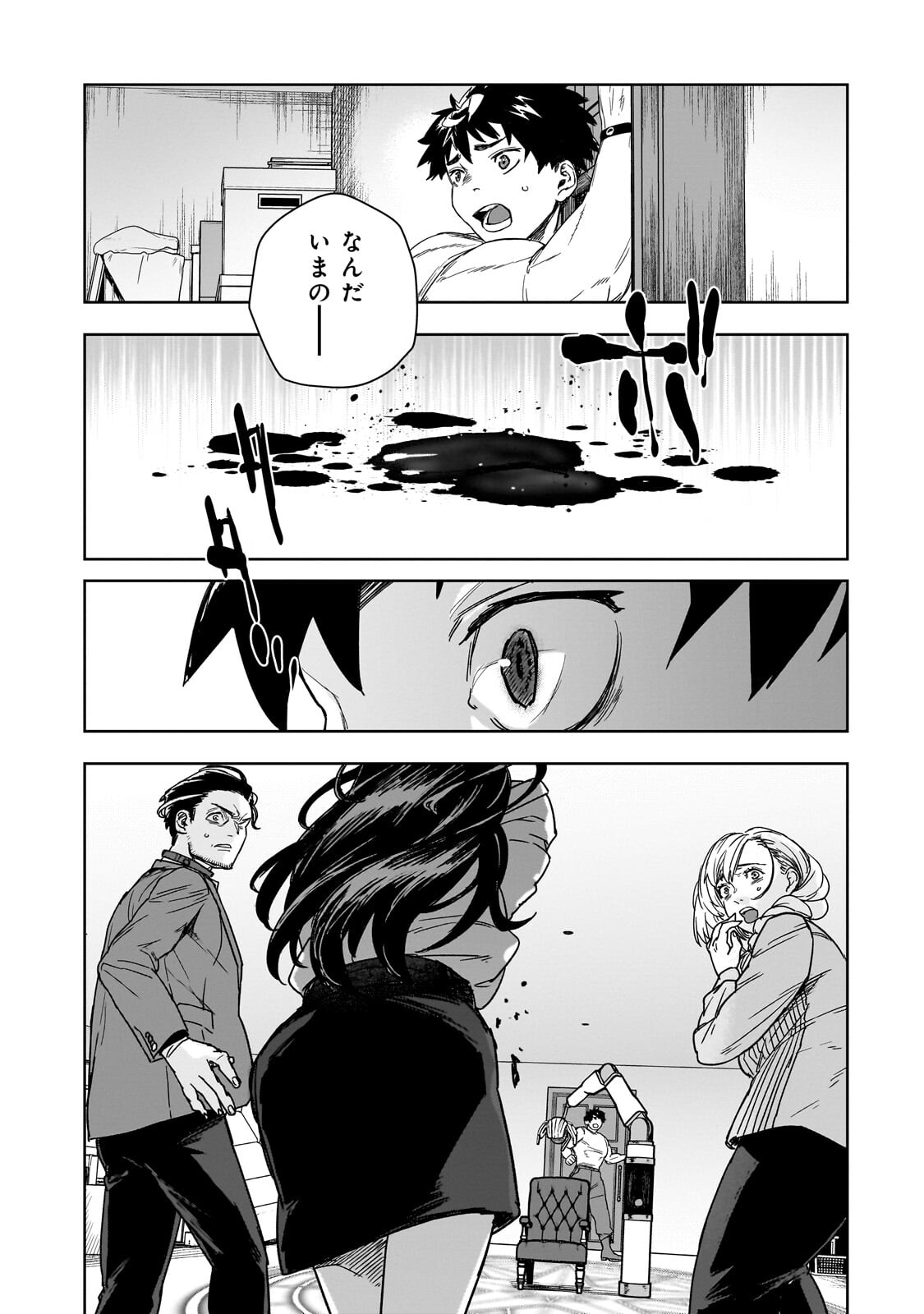 Zunou to Inou ni Kinniku de Shouri suru Death Game - Chapter 4.2 - Page 13
