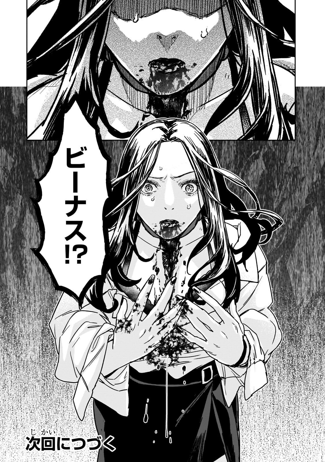 Zunou to Inou ni Kinniku de Shouri suru Death Game - Chapter 4.2 - Page 14