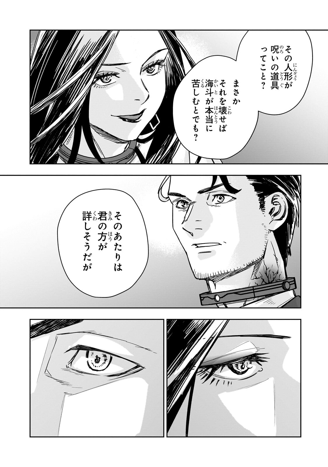 Zunou to Inou ni Kinniku de Shouri suru Death Game - Chapter 4.2 - Page 3