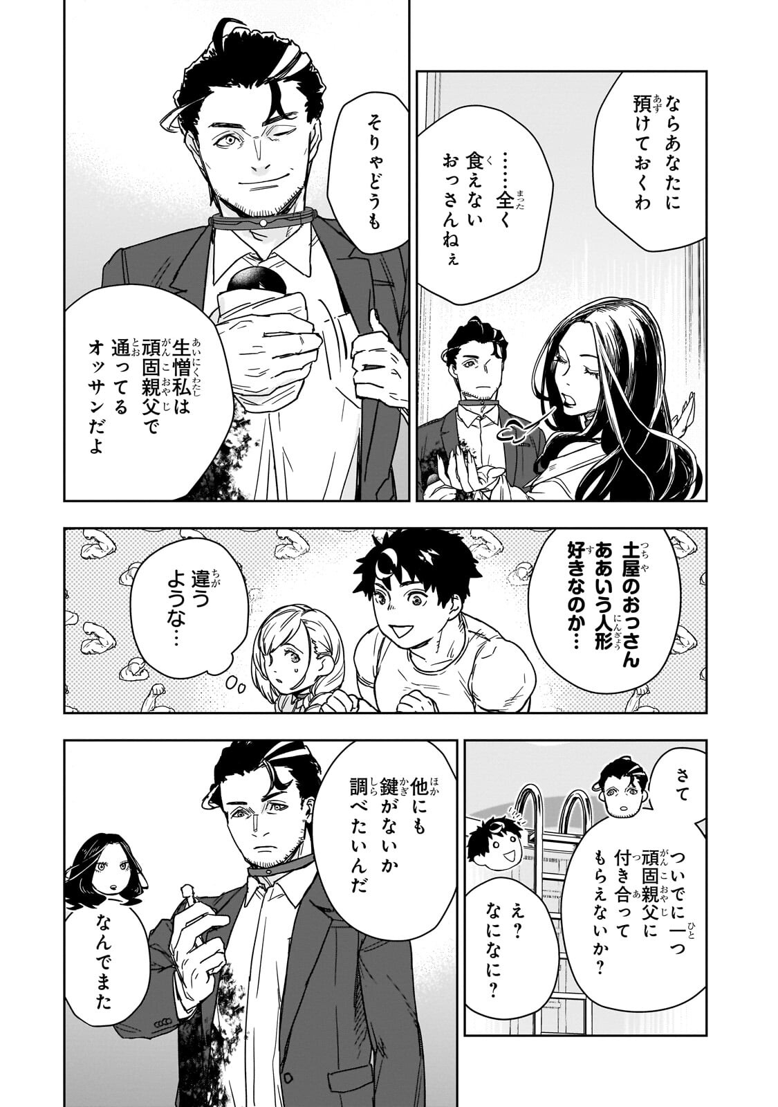 Zunou to Inou ni Kinniku de Shouri suru Death Game - Chapter 4.2 - Page 4