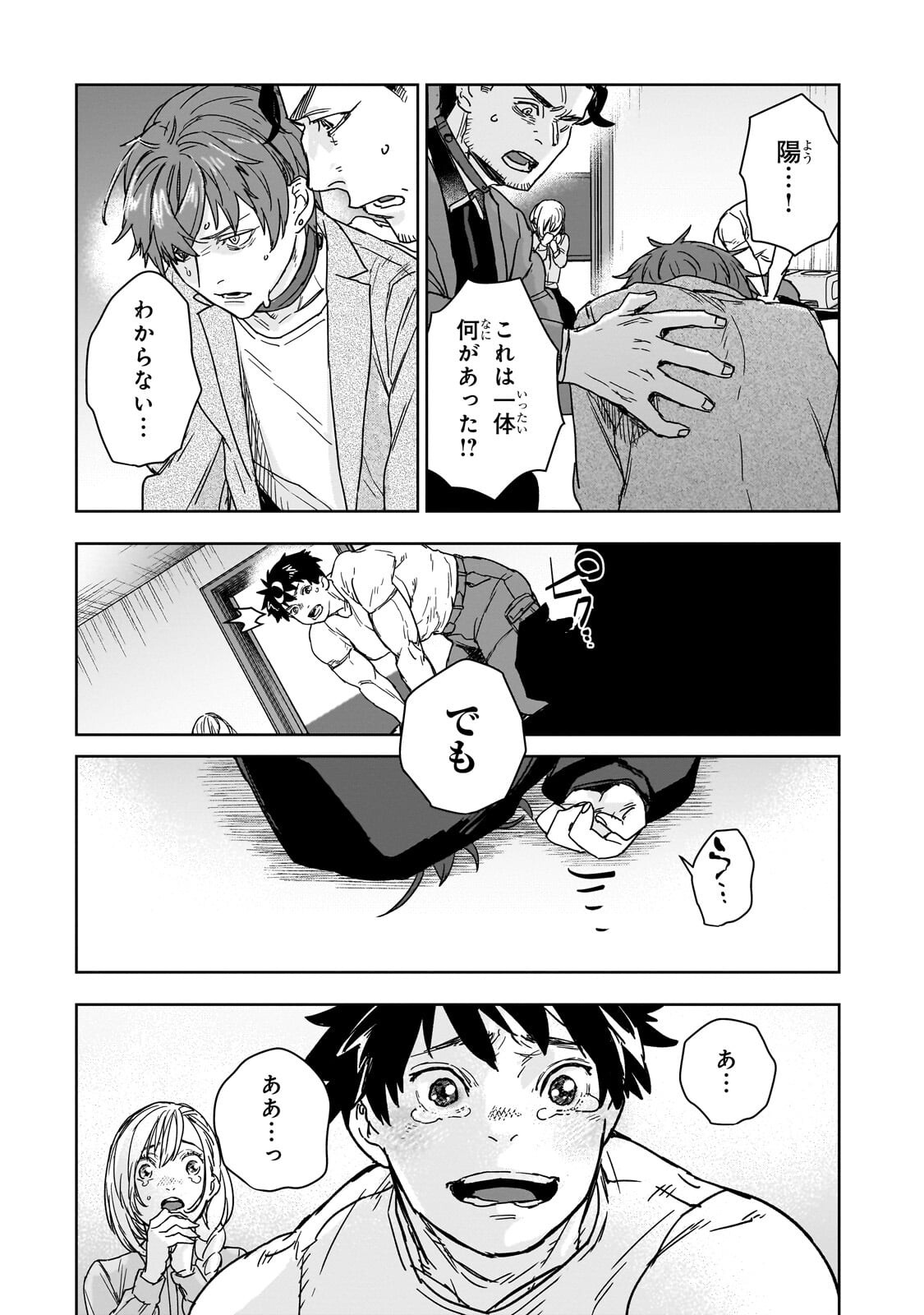 Zunou to Inou ni Kinniku de Shouri suru Death Game - Chapter 5.1 - Page 11