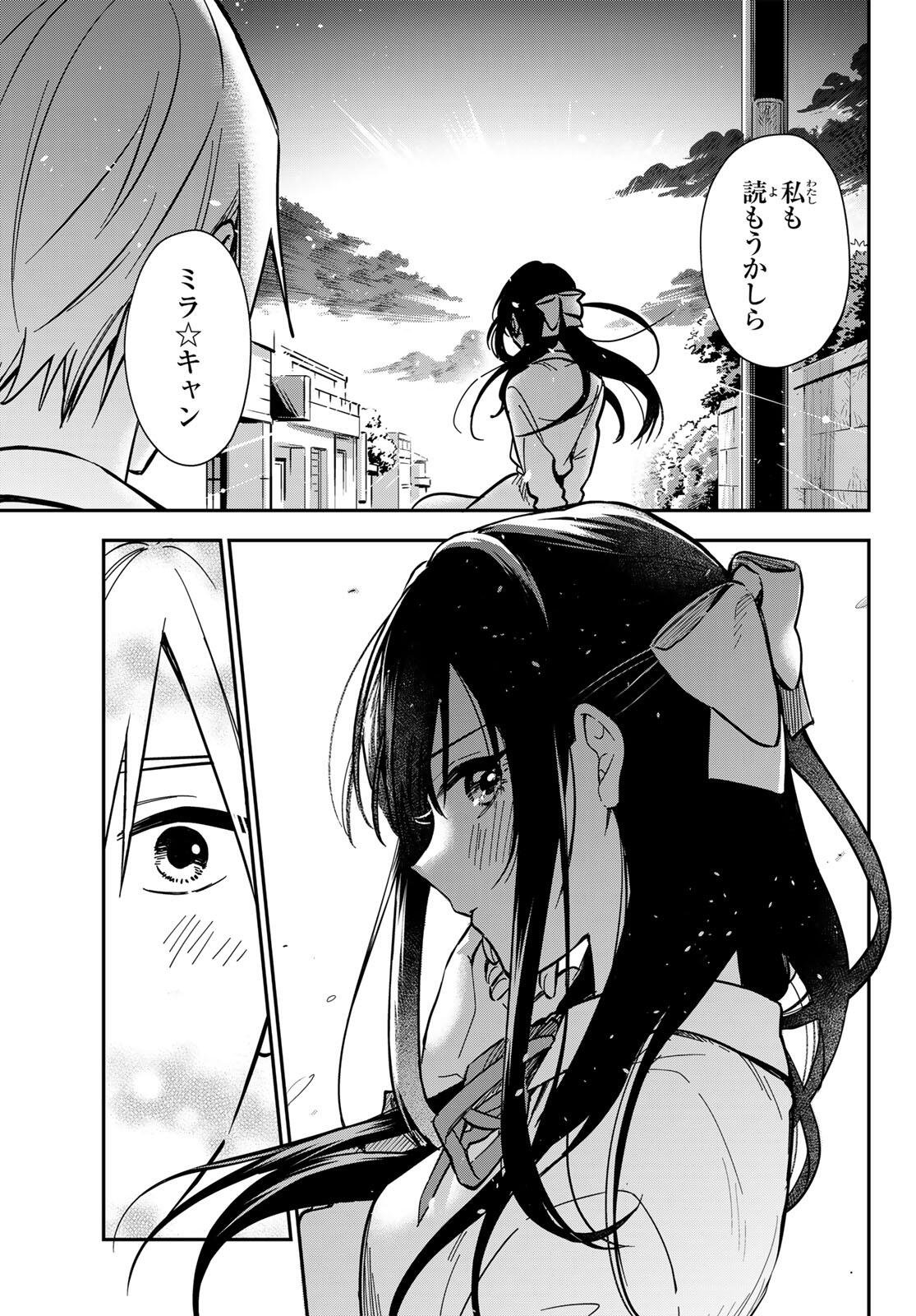 Zureta Kaishaku no Bokura - Chapter 1 - Page 41