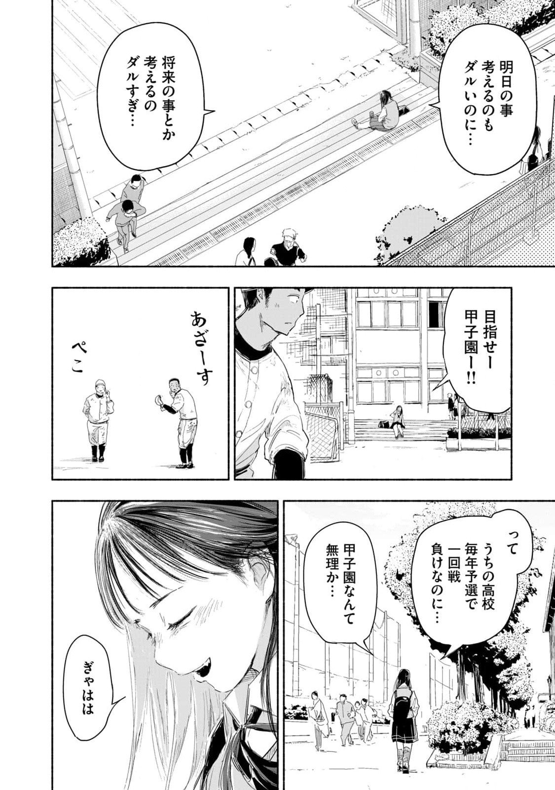 Zutto Seishun Poi desu yo - Chapter 1 - Page 14