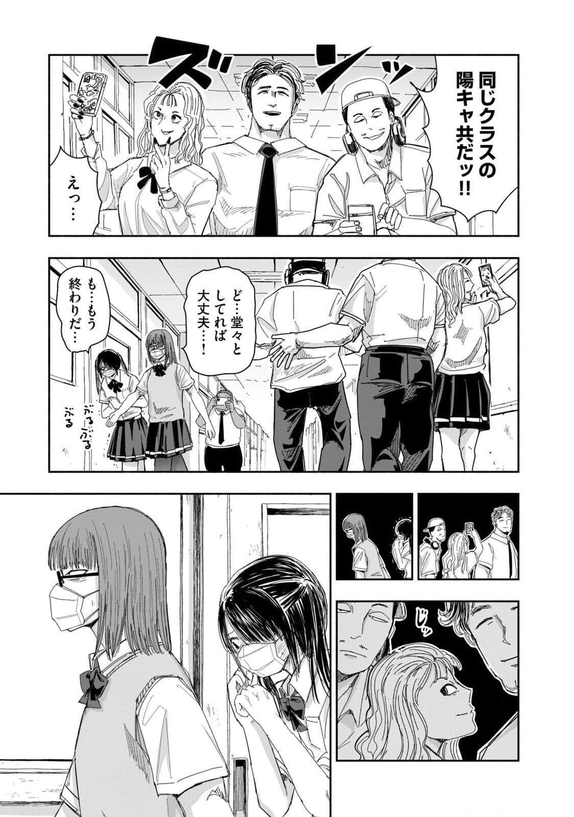 Zutto Seishun Poi desu yo - Chapter 10 - Page 11
