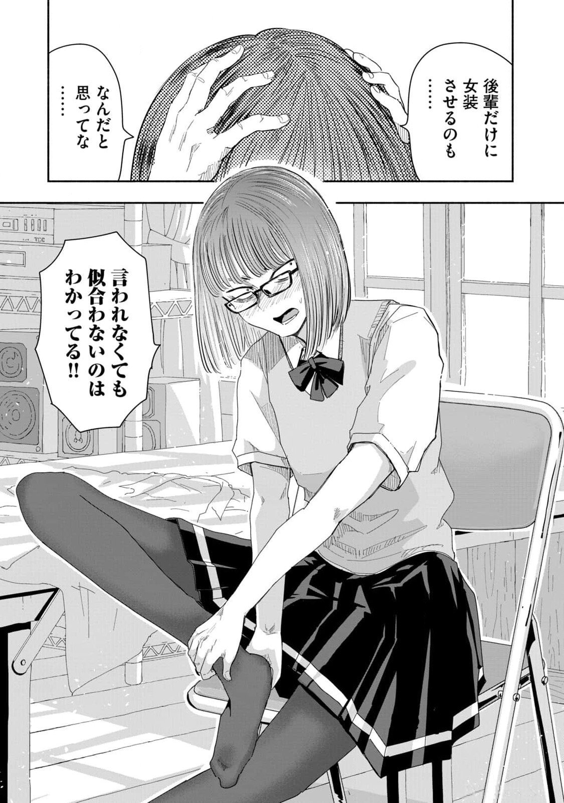Zutto Seishun Poi desu yo - Chapter 10 - Page 3